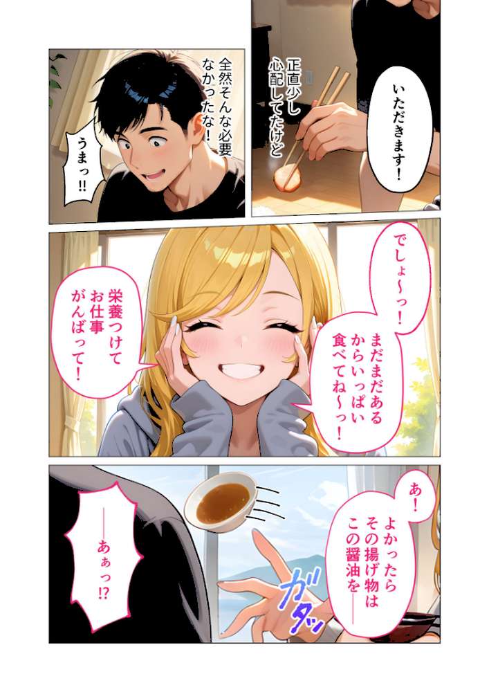 家性婦の鹿野さんは竿のお料理までしてくれる 〜爆乳・爆尻持ちのド変態お姉さん〜 モザイク版