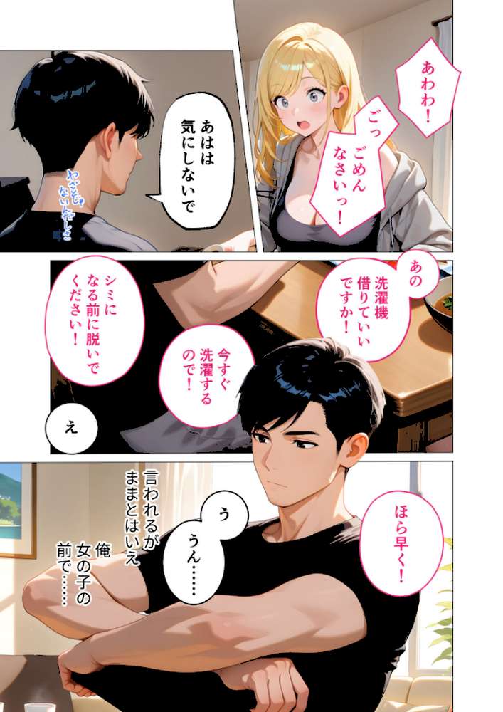 家性婦の鹿野さんは竿のお料理までしてくれる 〜爆乳・爆尻持ちのド変態お姉さん〜 モザイク版