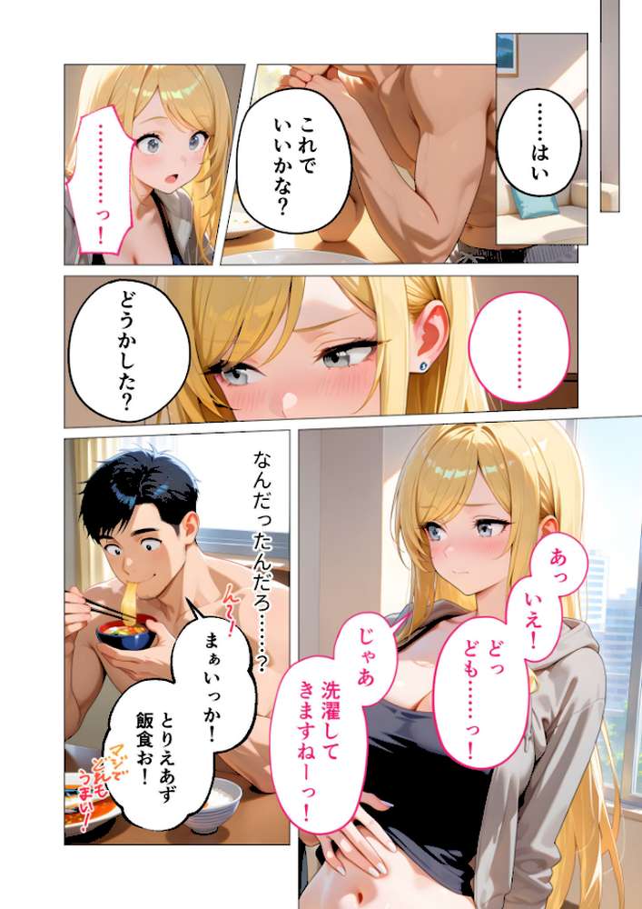 家性婦の鹿野さんは竿のお料理までしてくれる 〜爆乳・爆尻持ちのド変態お姉さん〜 モザイク版