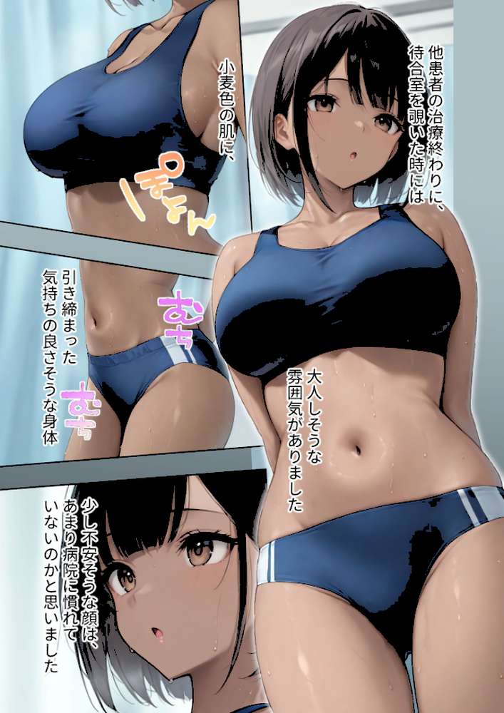 悪徳医師の淫行×××治療 禁断の淫療事例集 その2 モザイク版