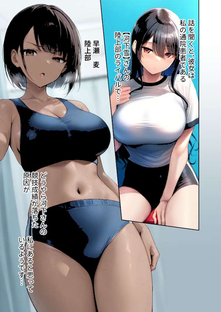 悪徳医師の淫行×××治療 禁断の淫療事例集 その2 モザイク版