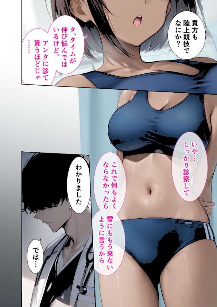 悪徳医師の淫行×××治療 禁断の淫療事例集 その2 モザイク版