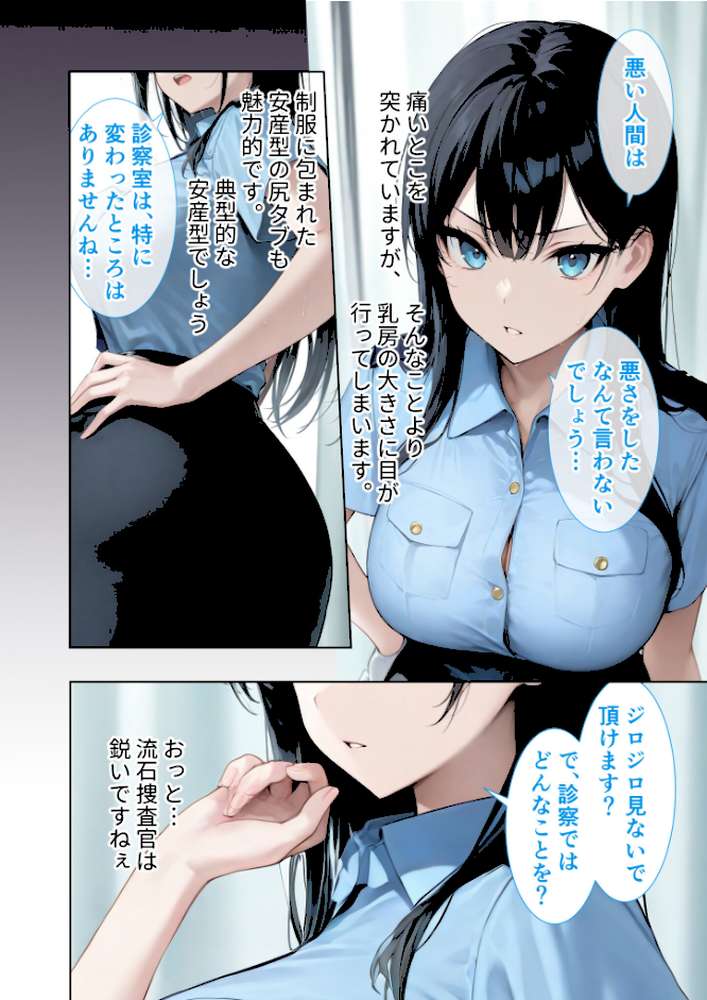 悪徳医師の淫行×××治療 禁断の淫療事例集 その2 モザイク版