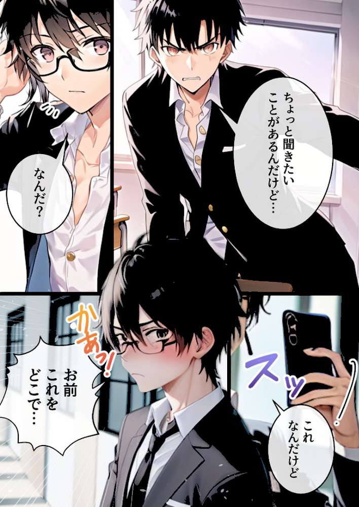 推しと繋がりたかっただけなのに2〜メス堕ちした人気●●アイドルに絶望したので寝取らせてみたら独占欲が湧いてきちゃったので再びボクのモノにしてあまあま両想いえっちします モザイク版【わからせマン あいラビ】 (p3)