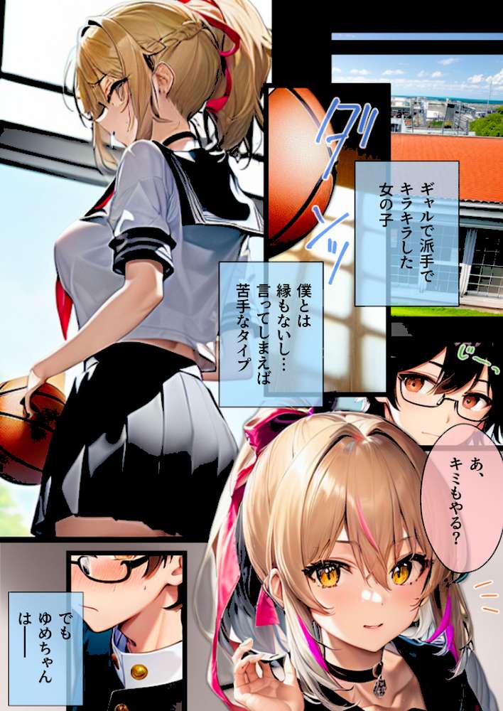 ぼっち・ざ・ふぁっく!〜陰キャの俺に声をかけてくれた陽キャ美少女に告白したら断られたんだけどお金を払ったらヤらせてくれる処女ビッチだったのでお金とチンポでDV彼氏から寝取ってあまあま両想いメス堕ちえっちします モザイク版【わからせマン あいラビ】 (p7)