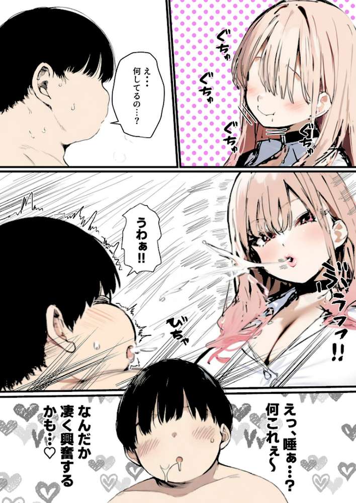 彼氏と喧嘩するたびに僕のチ●ポでオナニーするギャル【単話】(6)モザイク版【たまごやき あいラビ】 (p5)