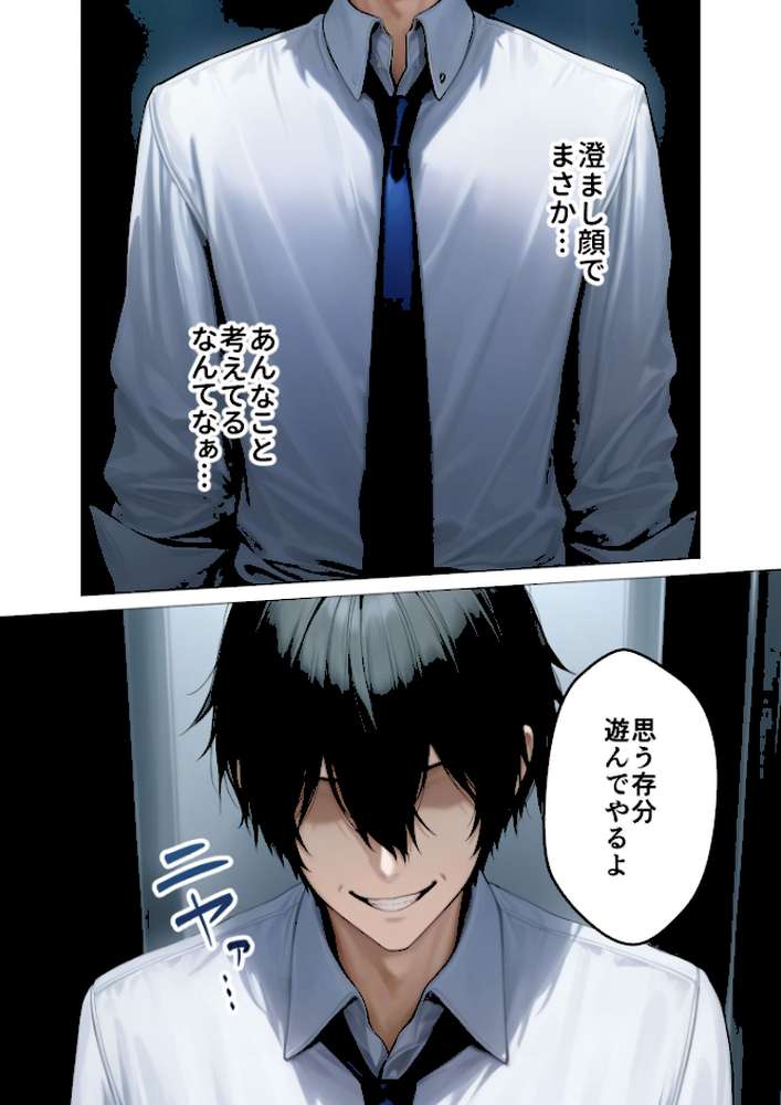 ハイスペ美人OLの裏腹な性欲 〜社長秘書の本性はド変態ザコペット〜 モザイク版【ラビットフット】 (p14)