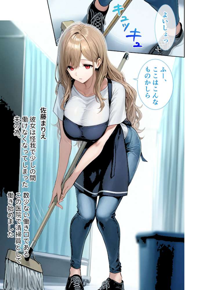 悪徳医師の淫行×××治療・拾壱 〜慈悲なき触診療法録〜 モザイク版