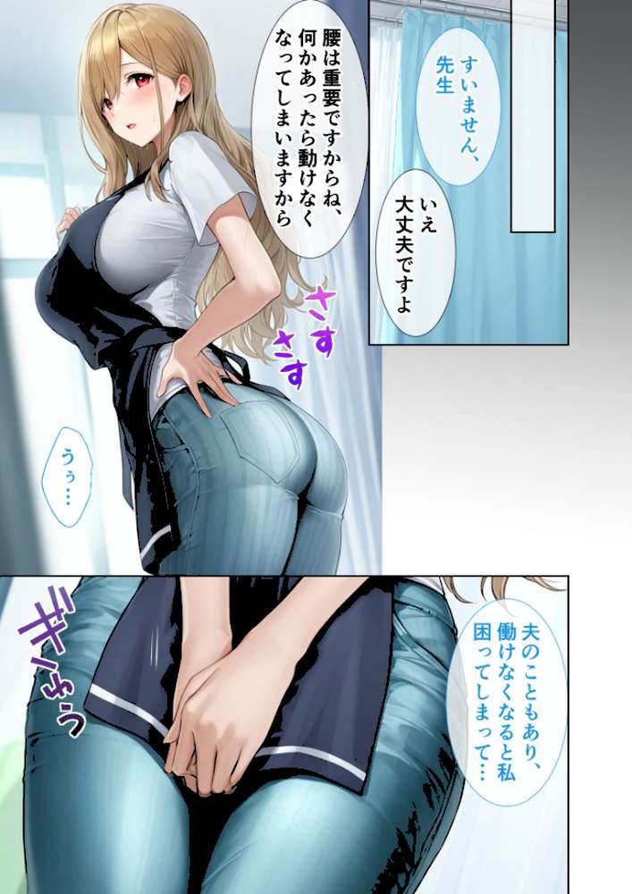 悪徳医師の淫行×××治療・拾壱 〜慈悲なき触診療法録〜 モザイク版