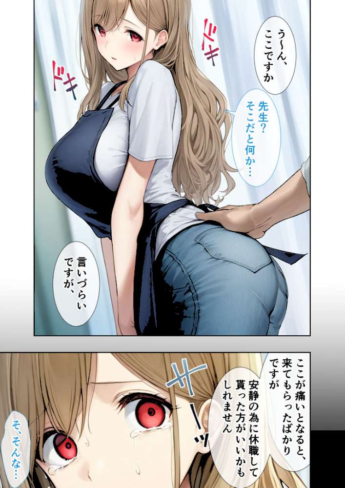 悪徳医師の淫行×××治療・拾壱 〜慈悲なき触診療法録〜 モザイク版