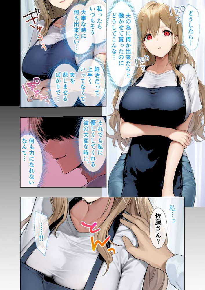 悪徳医師の淫行×××治療・拾壱 〜慈悲なき触診療法録〜 モザイク版