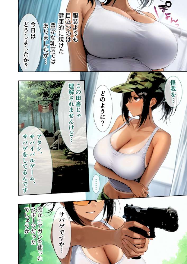 悪徳医師の淫行×××治療・拾壱 〜慈悲なき触診療法録〜 モザイク版