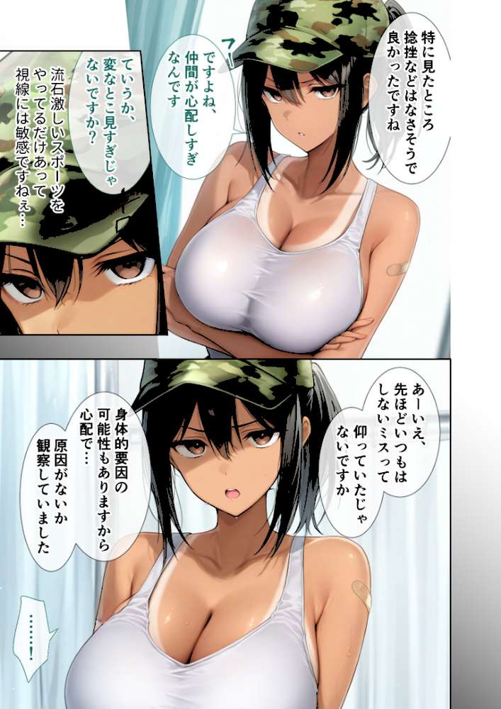 悪徳医師の淫行×××治療・拾壱 〜慈悲なき触診療法録〜 モザイク版