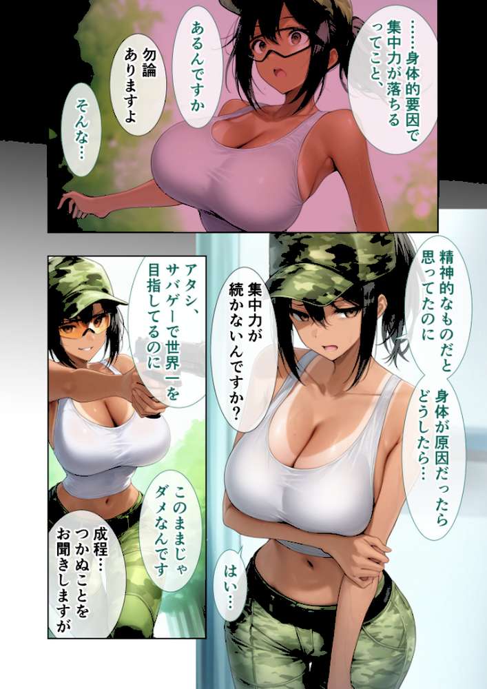 悪徳医師の淫行×××治療・拾壱 〜慈悲なき触診療法録〜 モザイク版