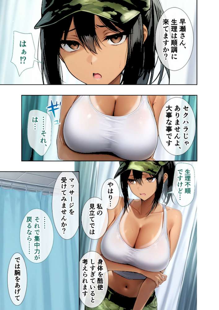 悪徳医師の淫行×××治療・拾壱 〜慈悲なき触診療法録〜 モザイク版