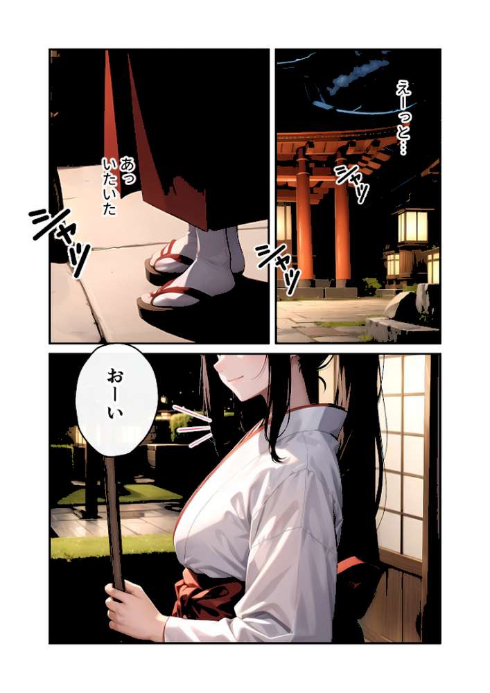 いちゃLOVE純情ベッドルーム 〜お正月、巫女な彼女の甘いご奉仕〜 モザイク版【ラビットフット】 (p2)