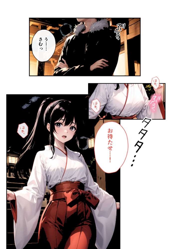 いちゃLOVE純情ベッドルーム 〜お正月、巫女な彼女の甘いご奉仕〜 モザイク版【ラビットフット】 (p4)