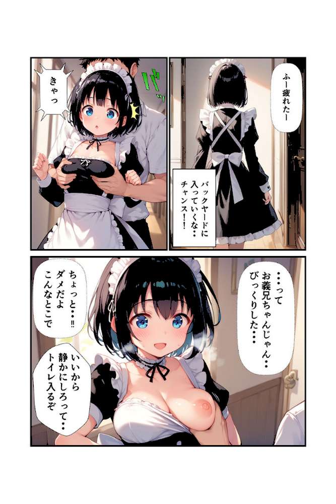 【全2作収録】義妹は言いなり！ 〜お義兄ちゃんへのスケベなご奉仕〜 モザイク版