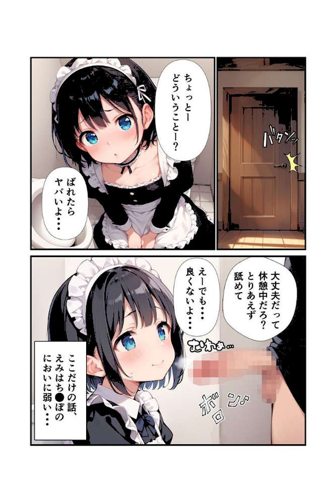 【全2作収録】義妹は言いなり！ 〜お義兄ちゃんへのスケベなご奉仕〜 モザイク版