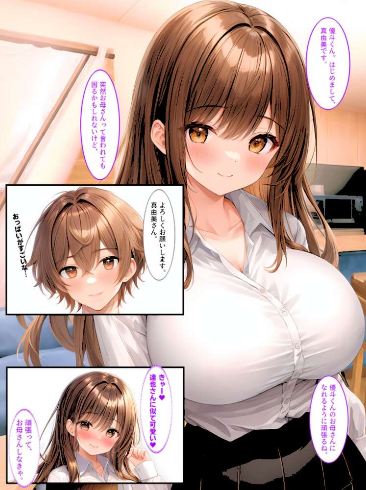 巨乳姉妹と家族になったら毎日セックスしています モザイク版【StudioSR あいラビ】 (p5)
