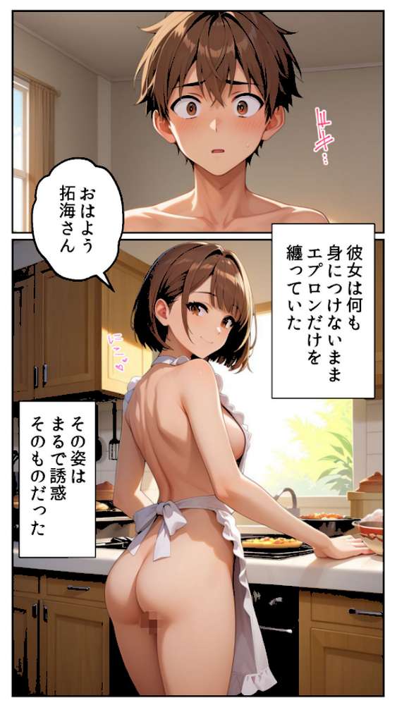 親友に千円かしたら、借金のカタに妹をさしだしてきた話 〜ラブラブ同棲編〜 モザイク版【とろとろコミック あいラビ】 (p3)