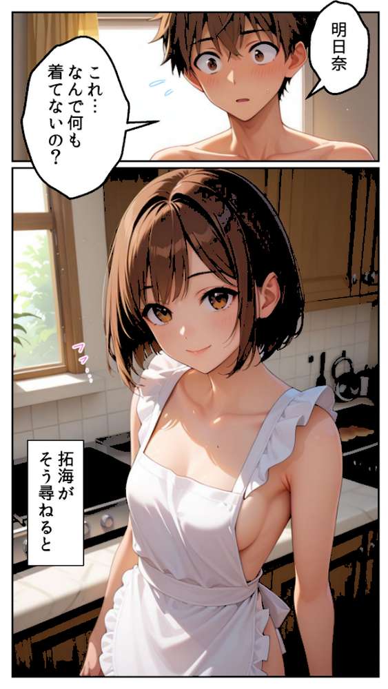 親友に千円かしたら、借金のカタに妹をさしだしてきた話 〜ラブラブ同棲編〜 モザイク版【とろとろコミック あいラビ】 (p4)