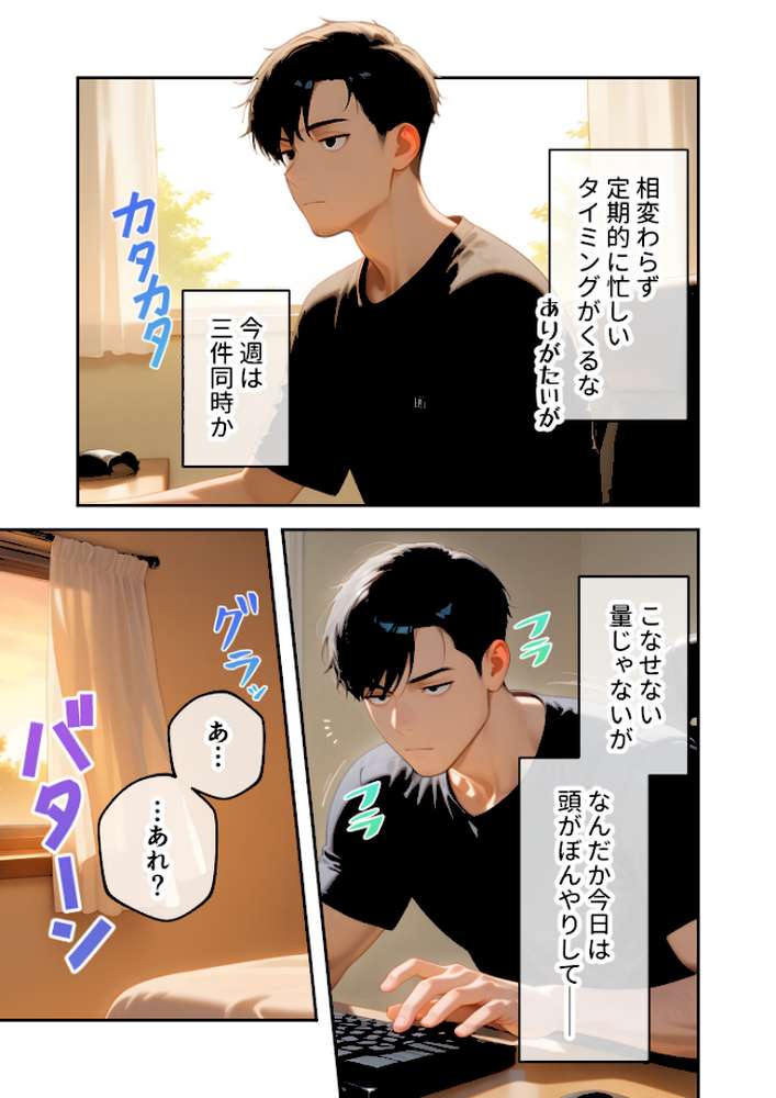 家性婦の下宮さんは竿の看病までしてくれる 〜爆乳・爆尻持ちのド変態クール女子〜 モザイク版【ラビットフット】 (p2)