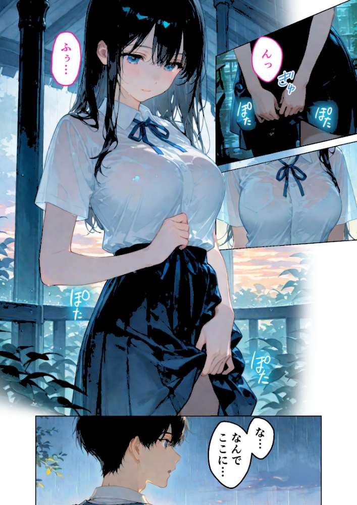 月の女神は僕だけに微笑む 第4話 〜雨音に溶け合う僕らの体温〜 モザイク版【ラビットフット】 (p3)