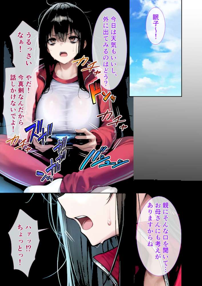 悪徳医師の淫行×××治療・拾弐 〜欺き導く心理療法録〜 モザイク版