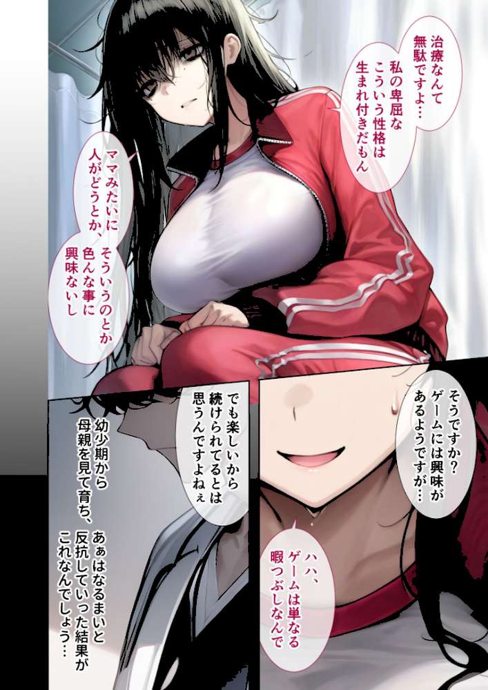 悪徳医師の淫行×××治療・拾弐 〜欺き導く心理療法録〜 モザイク版