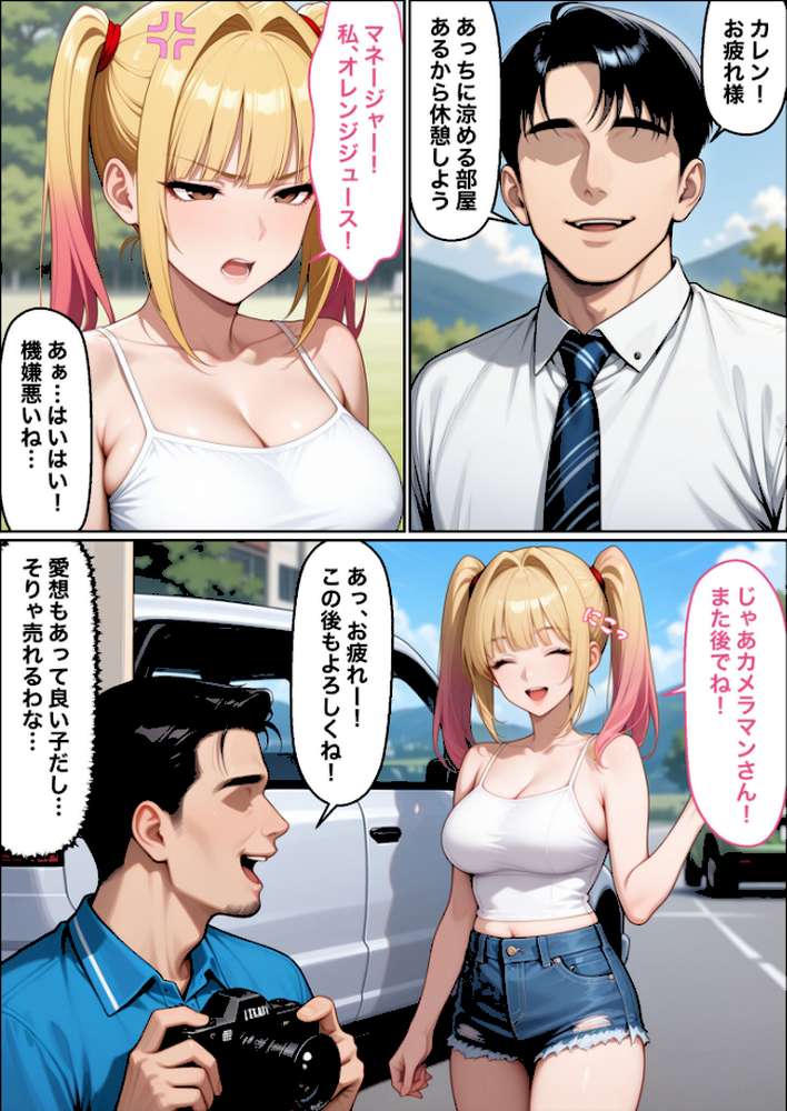 脚コキだけで絶対にセックスさせないクソ生意気な義妹に我慢できず全部の穴を●●してやった結果2 モザイク版【ラブリークラフト あいラビ】 (p6)