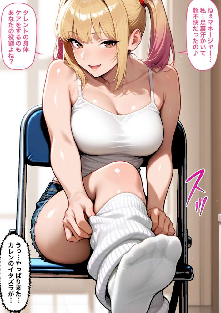 脚コキだけで絶対にセックスさせないクソ生意気な義妹に我慢できず全部の穴を●●してやった結果2 モザイク版【ラブリークラフト あいラビ】 (p11)