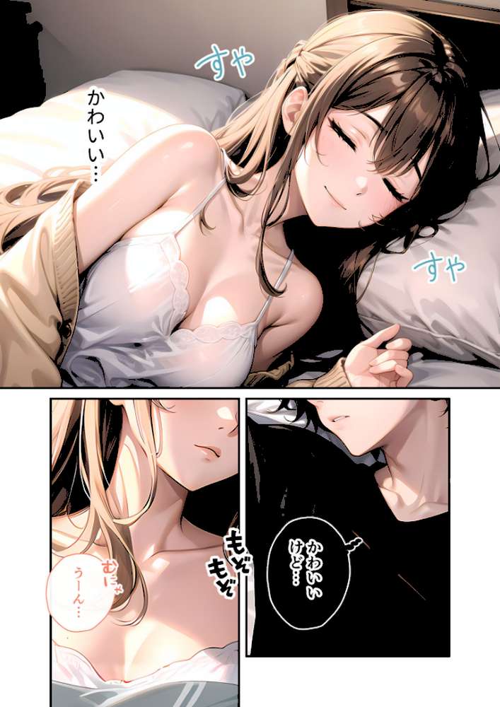 いちゃLOVE純情ベッドルーム 〜おうちデートの朝、恋人にぎゅぎゅっと甘やかされる時間〜 モザイク版