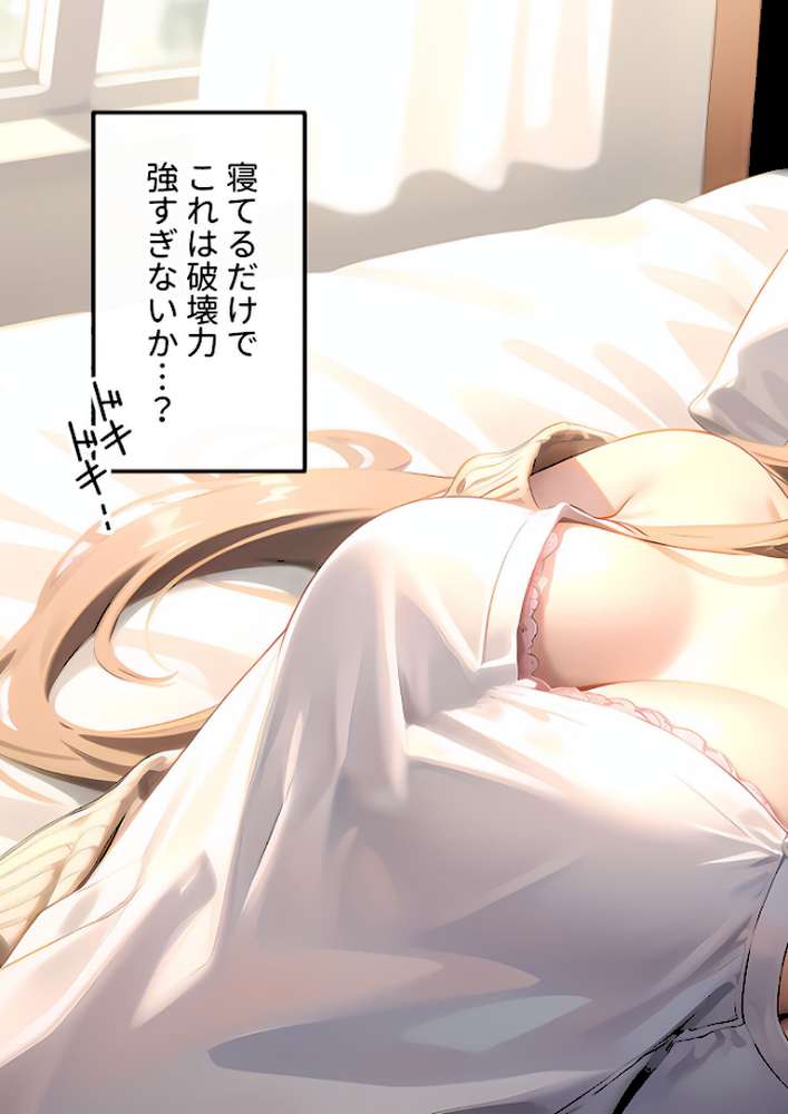 いちゃLOVE純情ベッドルーム 〜おうちデートの朝、恋人にぎゅぎゅっと甘やかされる時間〜 モザイク版