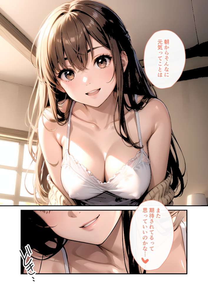 いちゃLOVE純情ベッドルーム 〜おうちデートの朝、恋人にぎゅぎゅっと甘やかされる時間〜 モザイク版