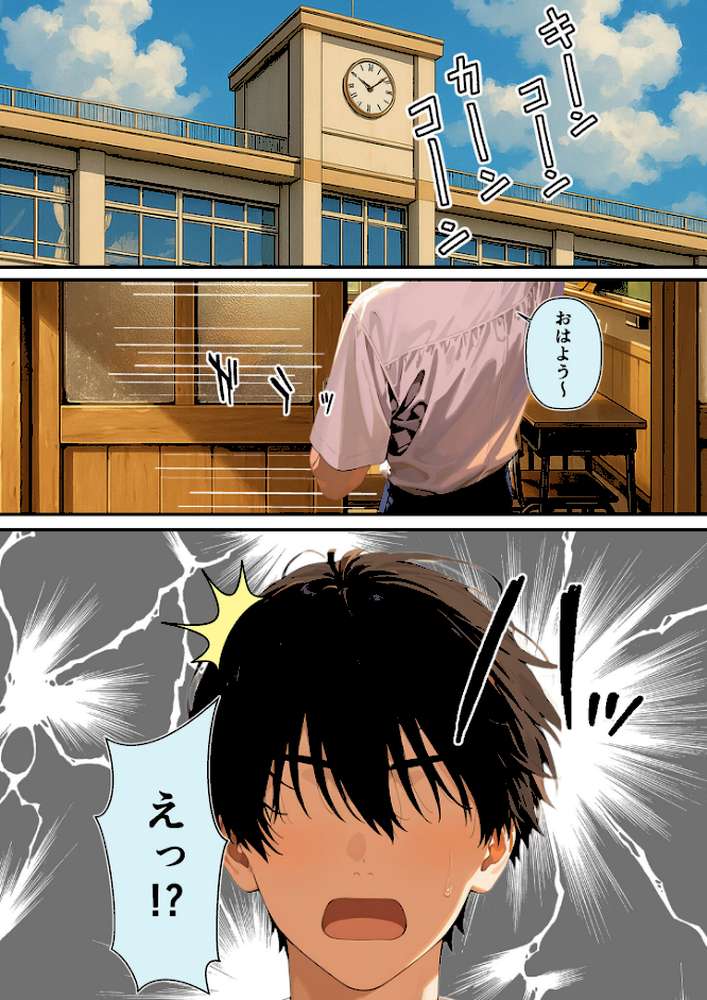 グラドル志望の強気な同級生を騙してメス堕ちさせた話 モザイク版【潮吹きんぐ あいラビ】 (p3)