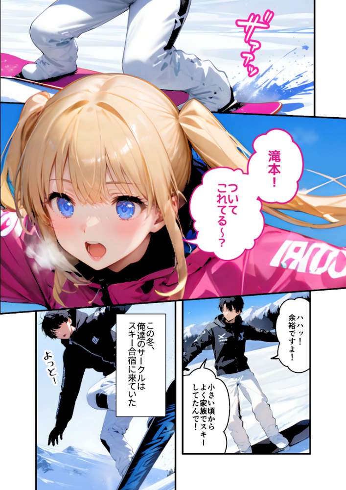 ツンデレマネージャーのオナサポえっち(4) 〜何回出せば気が済むのよ……!このバカ!変態!〜 モザイク版【ラビットフット】 (p2)