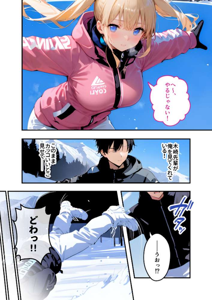 ツンデレマネージャーのオナサポえっち(4) 〜何回出せば気が済むのよ……!このバカ!変態!〜 モザイク版【ラビットフット】 (p3)