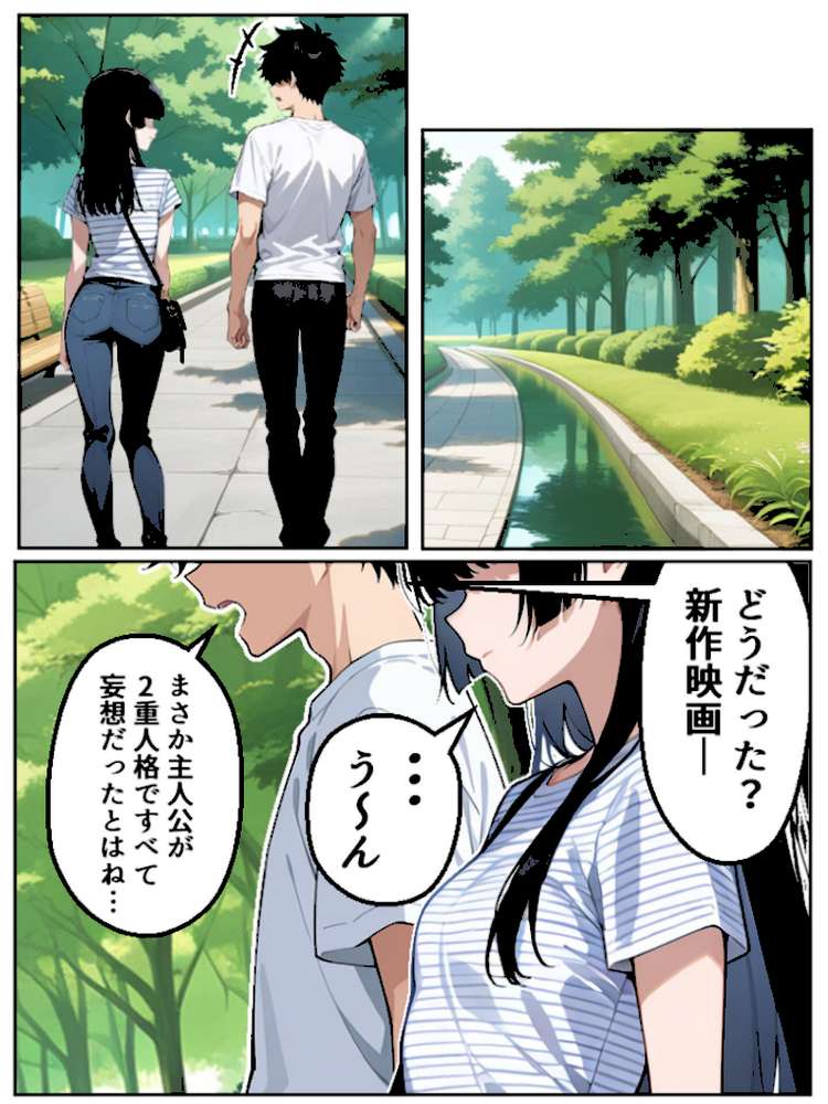 【沼らせ妻】距離感バグった人妻に沼らされる男の話【単話】（2） モザイク版