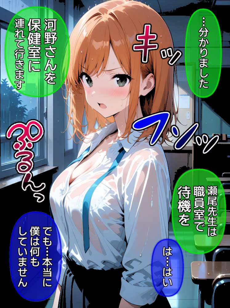 びしょ濡●●●11【CG】モザイク版