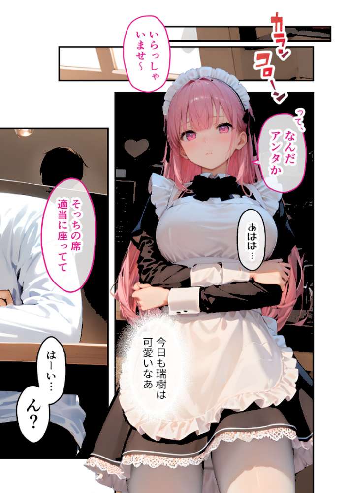 VIP限定 SEXバーへようこそ(11) モザイク版【ラビットフット】 (p2)