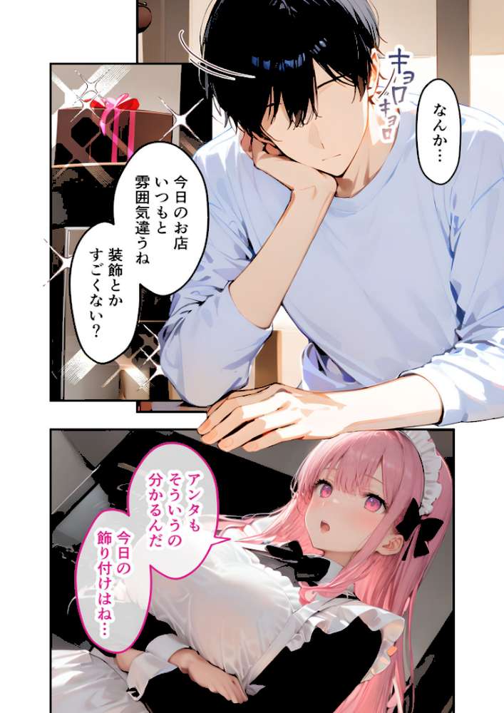 VIP限定 SEXバーへようこそ(11) モザイク版【ラビットフット】 (p3)