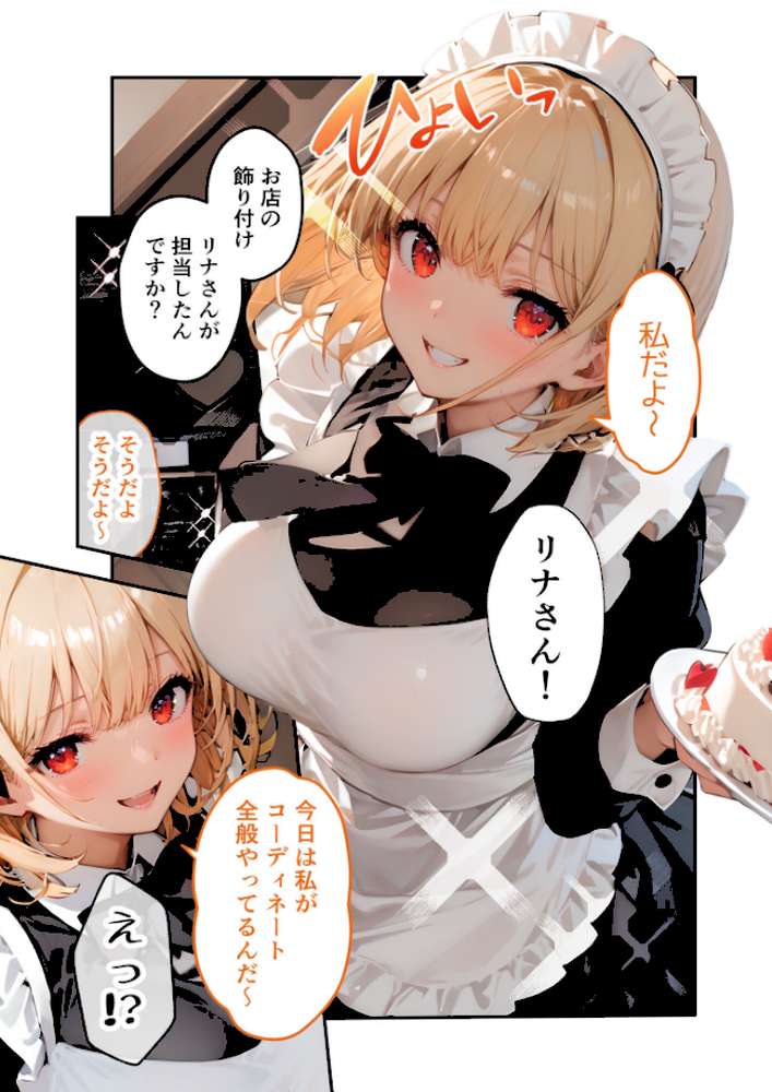 VIP限定 SEXバーへようこそ(11) モザイク版【ラビットフット】 (p4)