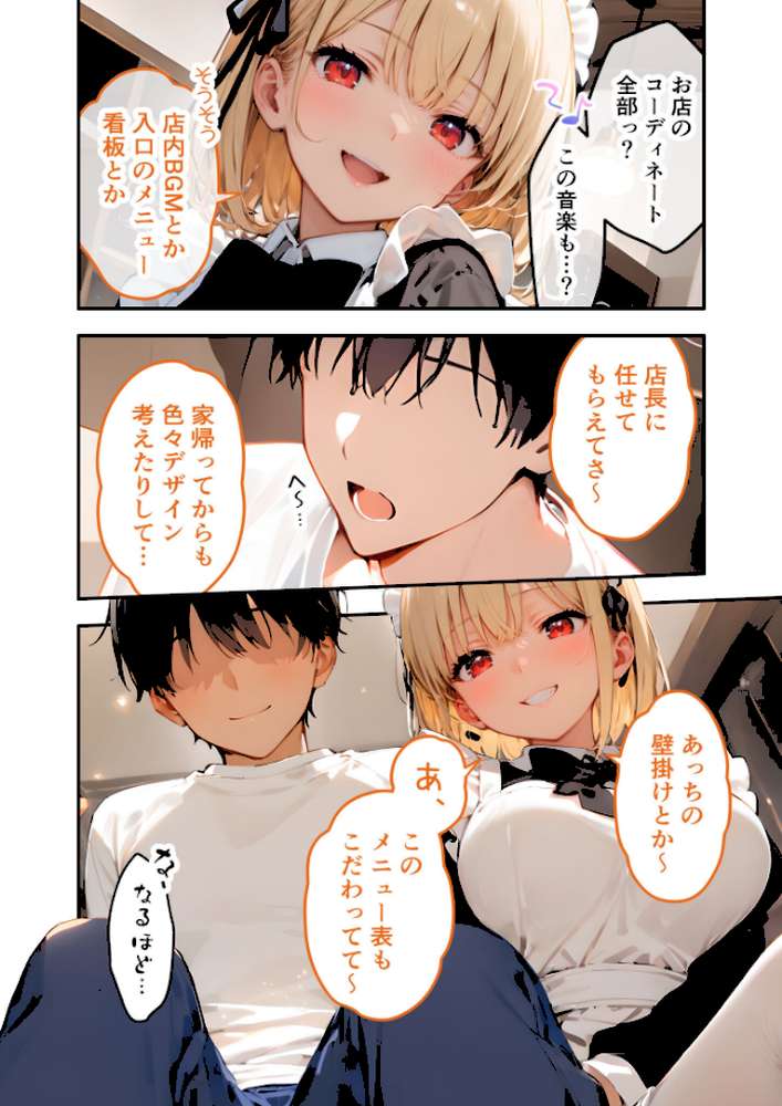 VIP限定 SEXバーへようこそ(11) モザイク版【ラビットフット】 (p5)