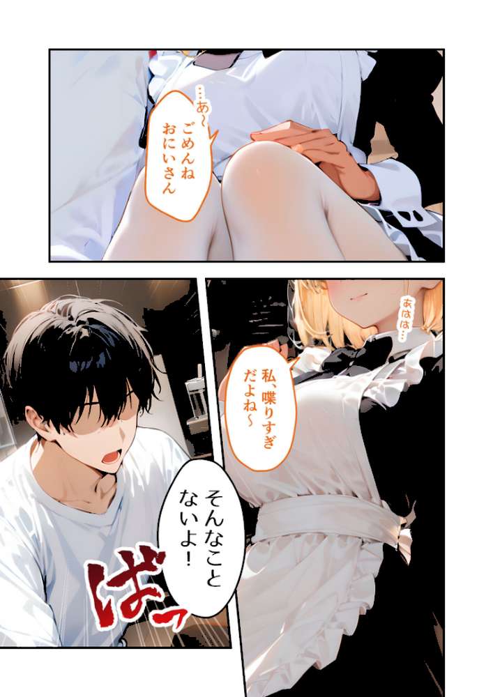 VIP限定 SEXバーへようこそ(11) モザイク版【ラビットフット】 (p6)