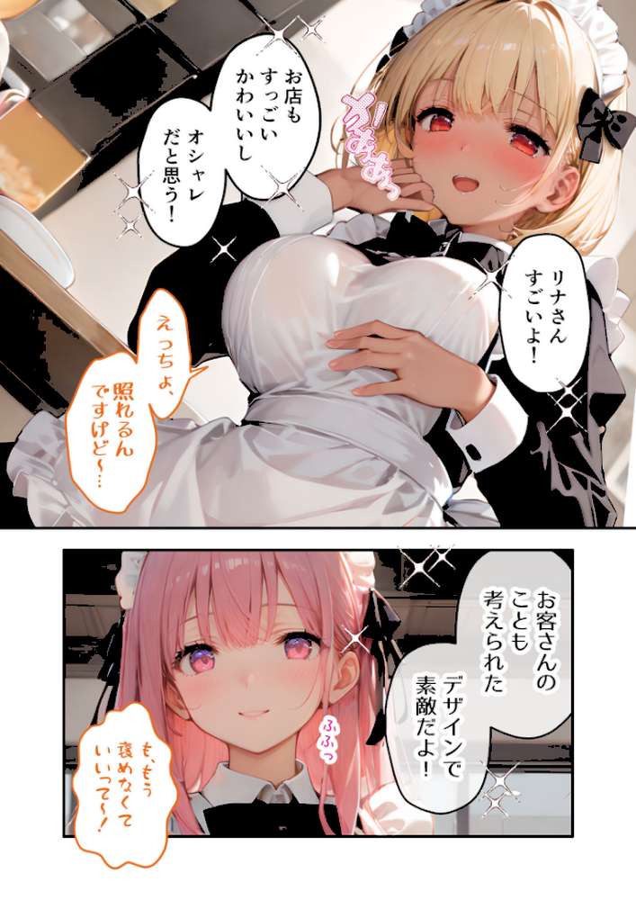 VIP限定 SEXバーへようこそ(11) モザイク版【ラビットフット】 (p7)