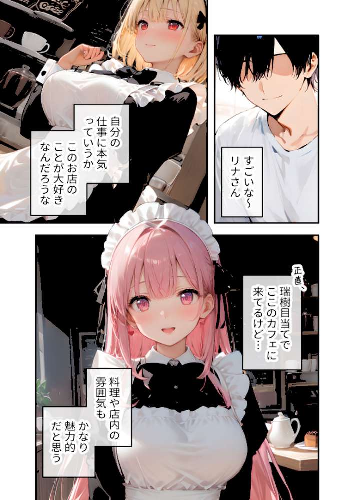 VIP限定 SEXバーへようこそ(11) モザイク版【ラビットフット】 (p8)