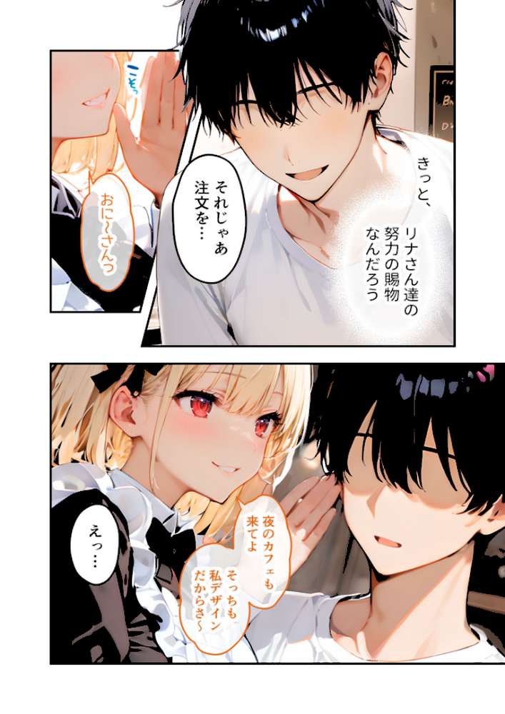 VIP限定 SEXバーへようこそ(11) モザイク版【ラビットフット】 (p9)