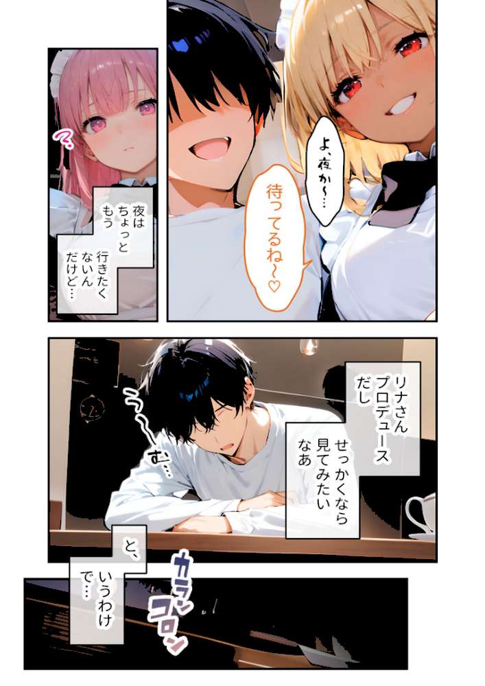 VIP限定 SEXバーへようこそ(11) モザイク版【ラビットフット】 (p10)