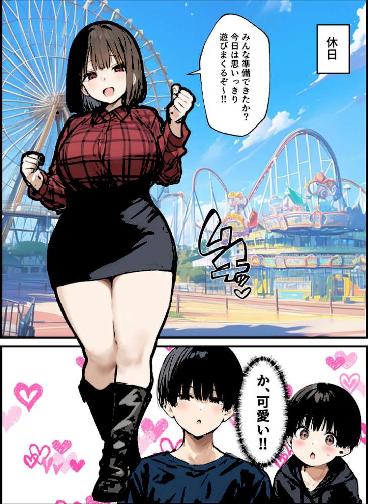 皆が狙ってる新卒ちゃんを寝取らせてみた【単話】(16) モザイク版【たまごやき あいラビ】 (p4)